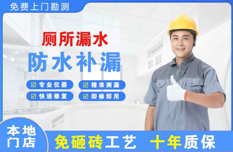 双城厕所漏水维修